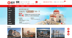 Desktop Screenshot of juwai.com